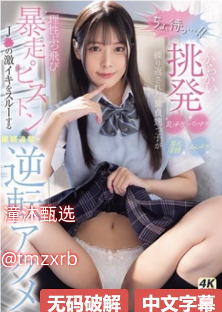亚洲视频无码大萝卜,メイリン モデルコレクション メ,观看免费无删减完整版